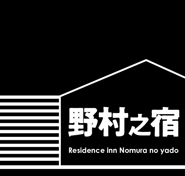 野村之宿 Residence inn Nomura no yado