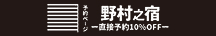 直接予約はこちら